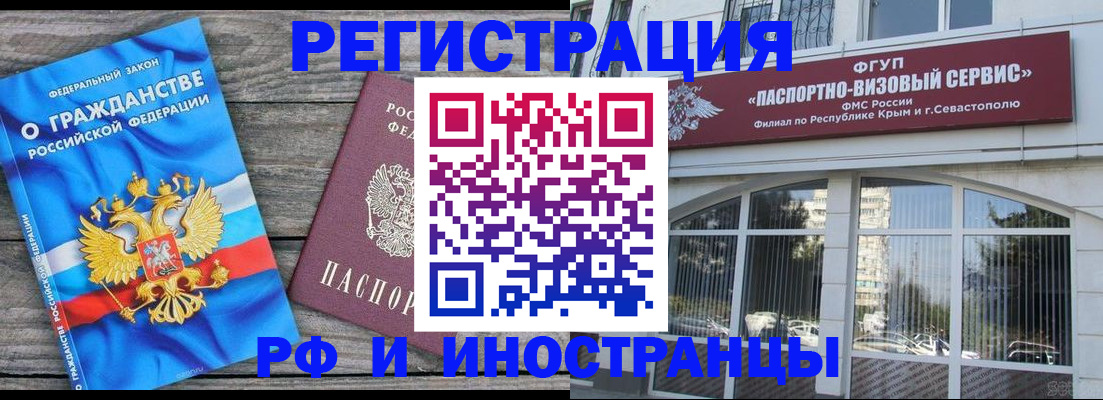 прописка для военкомата в Зее